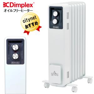 ディンプレックス Dimplex オイルフリーヒーター ECR12STDP 次世代オイルヒーター オイルレスヒーター 1200W 8畳〜10畳｜citygas