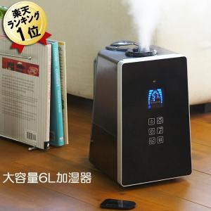 【あすつく】加湿器 大容量ハイブリッド加湿器 アロマ加湿器 ...