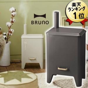 あすつく 特典 CALM MIST用フィルター2個 ハイブリッドUV加湿器 BRUNO ブルーノ ブラック 黒 BOE062-BK 上から給水 4L おしゃれ 大容量 上部給水