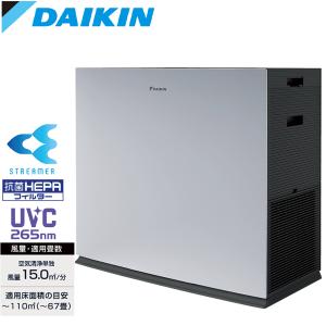 空気清浄機 ダイキン 業務用 〜67畳 DAIKIN UVパワフルストリーマ ACBF15Z-S シルバー グレー【メーカー直送/時間指定・代引き・後払い不可/車上渡し】｜citygas