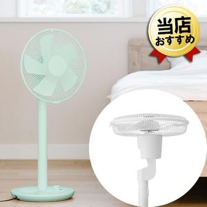 あすつく ±0 プラスマイナスゼロ 補助翼 扇風機 Y620 ミントグリーン XQS-Y620-MG DCモーター 省エネ 上向き サーキュレーター おしゃれ リモコン付き