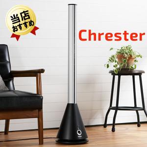 羽根なし扇風機 タワーファン Chrester クレスター 扇風機 空気清浄スリムタワーファン 黒 COOL-D-001B ブラック 空気清浄機 サーキュレーター｜citygas