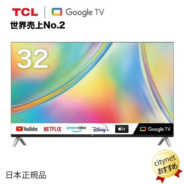 テレビ 32型テレビ 32 32型 スマートテレビ スマートTV 32インチ 32v型 32v TV...