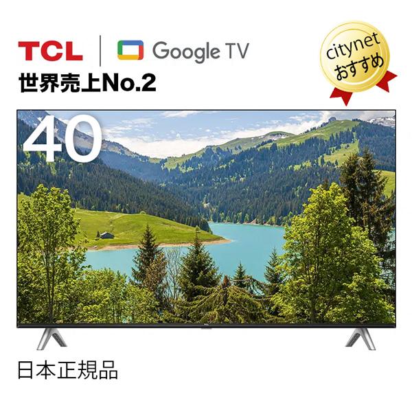 即納 テレビ 40型テレビ 40 40型 スマートテレビ スマートTV 40インチ 40v型 40v...