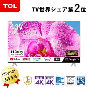 テレビ 43型テレビ 43 43型 4Kテレビ スマートテレビ スマートTV 43インチ 43v型 43v 液晶テレビ TV TCL 43P636 Netflix YouTube Google TV ネットフリックス｜citygas