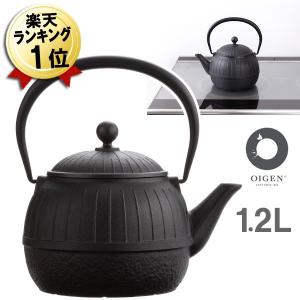 IH対応 南部鉄器 鉄瓶 及源 八千草 1.2L H-202 直火 南部鉄瓶 及源鋳造 鉄 やかん ケトル おしゃれ かわいい OIGEN おいげん