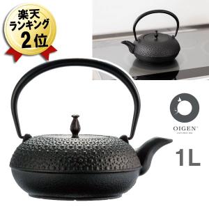 南部鉄器 及源 鉄瓶 東雲亀甲 1.0L H-200 直火 IH対応 南部鉄瓶 及源鋳造 鉄 やかん おしゃれ かわいい OIGEN おいげん