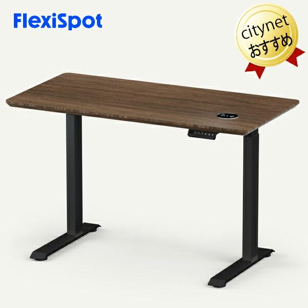 昇降デスク 電動 昇降 デスク 電動昇降デスク スタンディングデスク FlexiSpot プレキシス...