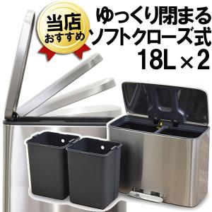 【直送】ゴミ箱 ペダル式 bcl ステンレス ダストボックス 容量18L×2 分別 ペダル式ゴミ箱 ステンレススチール おしゃれ シルバー｜citygas