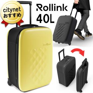 即納 折り畳み スーツケース 40L イエロー アイリス 折りたたみ キャリーケース キャリーバッグ FLEX Rollink 機内持ち込み Sサイズ おしゃれ｜citygas