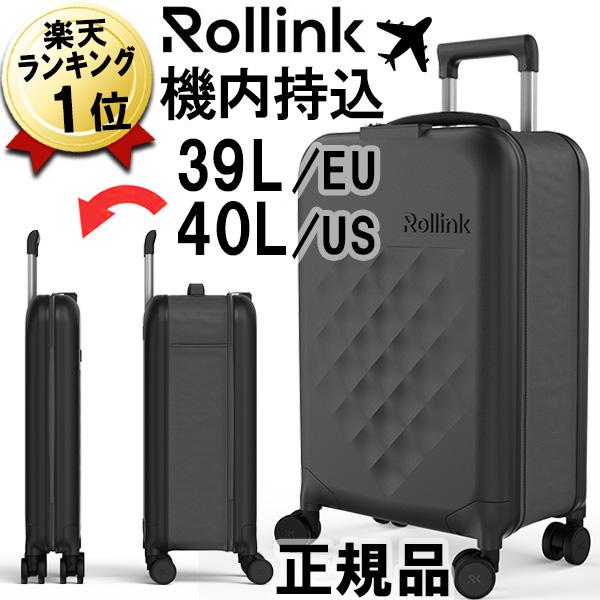 即納 機内持ち込み 折りたたみ スーツケース Rollink FLEX 39L 4輪 ブラック 黒 ...