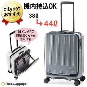 スーツケース 機内持ち込み 拡張 38L⇒44L フロントオープン アジア・ラゲージ MAXBOX マットアッシュグレー MX-8011-18W グレー キャリーケース キャリーバッグ｜citygas