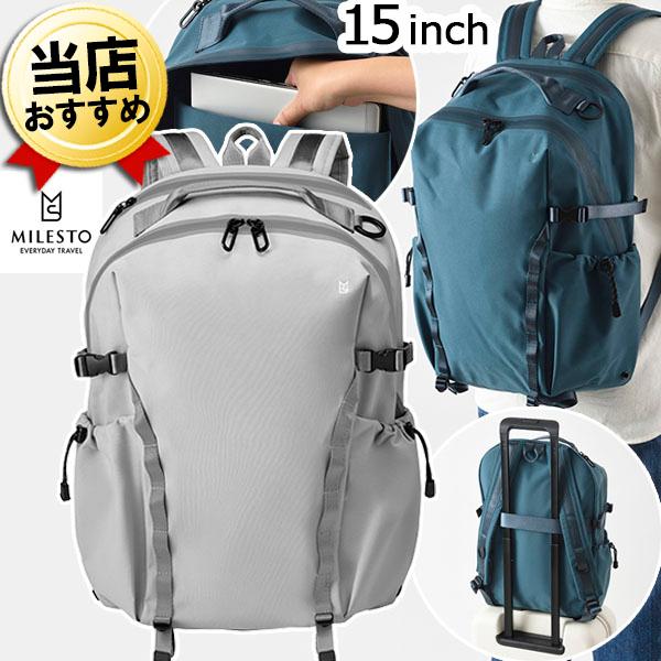 即納 撥水 防水 サイドバックル バックパック L 15インチ 約22L PCバッグ MILESTO...