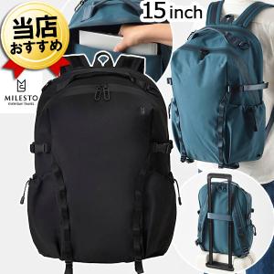 即納 撥水 防水 リュックサック サイドバックル バックパック L 15インチ 約22L MILESTO ミレスト LIKID ブラック 黒 MLS855-BK おしゃれ リュック PC収納｜citygas