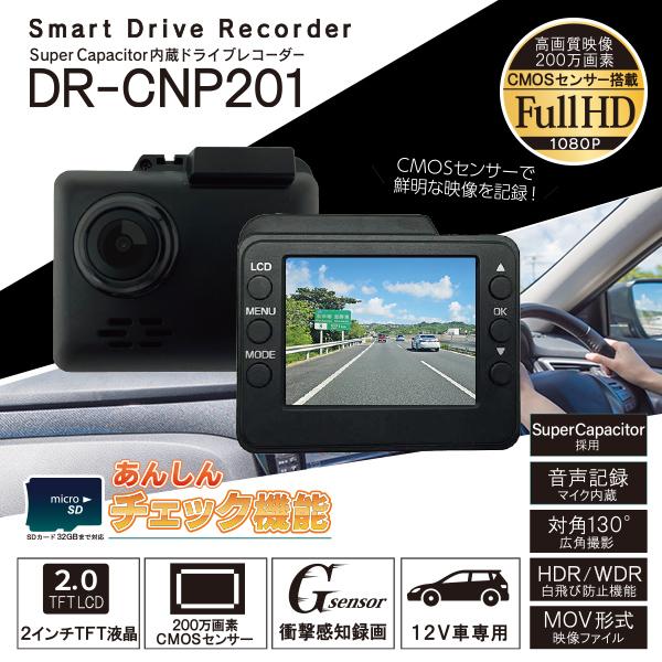 1カメラドライブレコーダー ドラレコ コンパクト スーパーキャパシタ内蔵 衝撃感知録画 記録 200...