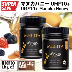 マヌカハニー【UMF10+】特大1kg X 2本セット【抗菌活性アクティブマヌカハニー】『UMF協会認定UMF10+』【残留農薬グリホサート非含有試験合格品】｜civgismarche