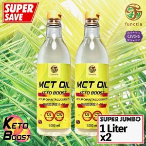 MCTオイル【ケトブースト】特大1リットル X 2本セット【100%中鎖脂肪酸オイル】『ペットボトル入り』MCT Oil Keto Boost 1,000ml X 2PCS
