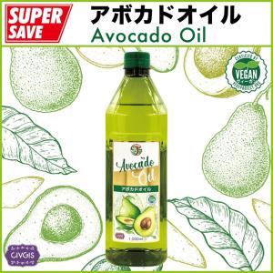 X ピュアオイル Avocado Oil ペットボトル