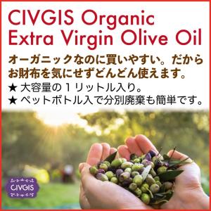 オーガニック エキストラバージン オリーブオイ...の詳細画像1