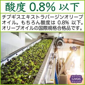 オーガニック エキストラバージン オリーブオイ...の詳細画像3