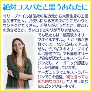 オーガニック エキストラバージン オリーブオイ...の詳細画像4