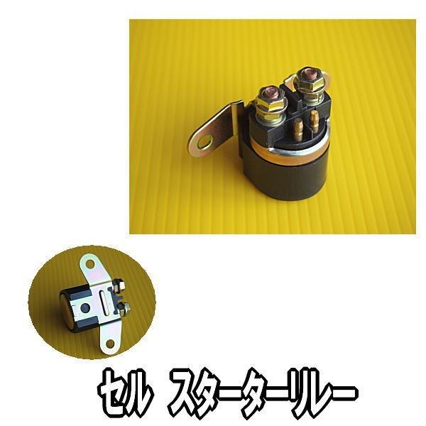 作動確認　スズキ GSXーR400（GK73A） GOOSE２５０・ ３５０ 等 セル 社外スタータ...