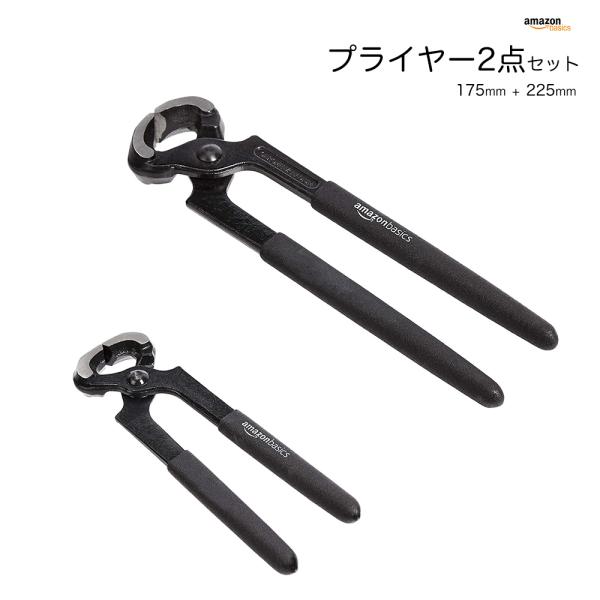プライヤー ２点セット(225mm+175mm) カーペンターピンサー クロムバナジウムスチール製 ...