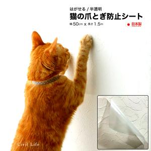 猫 爪とぎ ねこ ネコ つめとぎ おしゃれ 壁紙 対策 はがせる 傷防止シート 保護 貼れる おくだけ吸着 日本製 サンコー 527 サンコーオンラインショップ 通販 Yahoo ショッピング