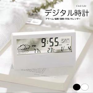 置き時計 デジタル おしゃれ 【ホワイト/ブラック】 目覚し時計 北欧 おしゃれ かわいい 温度 湿度
