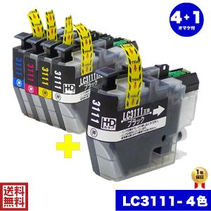 インク カートリッジ LC3111-4PK+1PBK５個セット オマケ付 ブラザー 用 互換 インク LC3111 LC3111BK LC3111C 送料無料