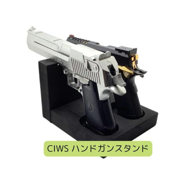 CIWS ハンドガン スタンド ディスプレイ ラック EVA 保護 素材 キズ 防止 保護 軽量