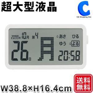 カレンダー デジタル 電波時計 日めくりカレンダー