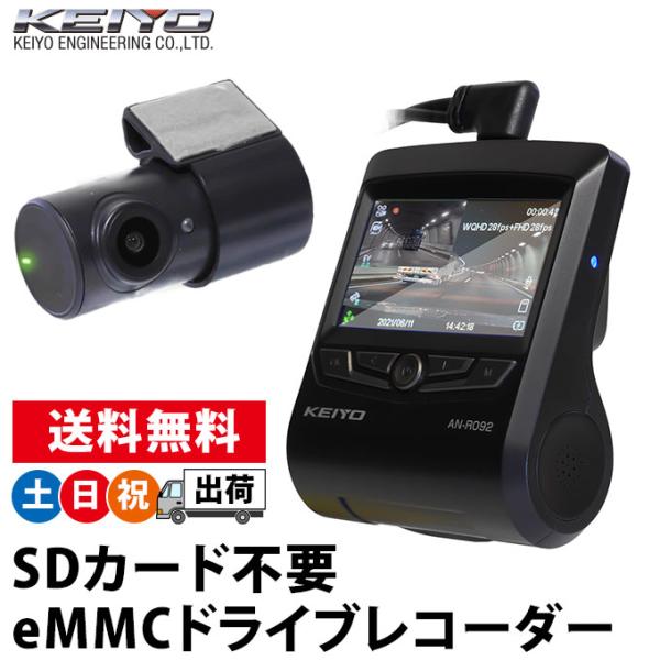 ドライブレコーダー 前後 2カメラ Wi-Fi eMMC方式 microSDカード不要 本体録画 K...