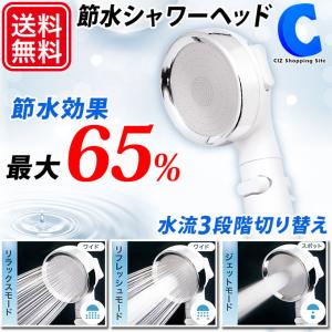 シャワーヘッド 節水 手元止水 きらり シャワーモード3種類 水量調節 手元ストップ 簡単取付 AXL-485 土日祝日出荷