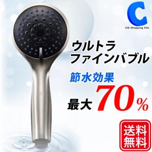 ウルトラファインバブル シャワーヘッド クレイツ イオム IO霧 節水 イオン ハンディミストシャワー CIMSH-X01N 土日祝日出荷