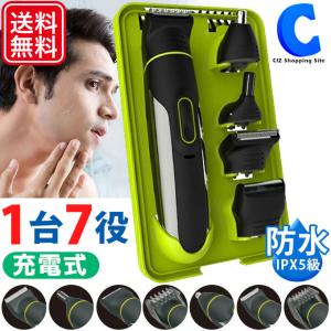 ヒゲトリマー 充電式 防水 メンズ マルチグルーミングキット マルチシェーバー 髭剃り バリカン ヘアトリマー 鼻毛 眉毛 GD-GK7 土日祝日出荷