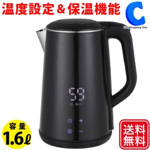 電気ケトル おしゃれ 内側 ステンレス 黒 温度設定 保温機能付き 大容量 1.6L Vegetable GD-ISK1-BK 土日祝日出荷