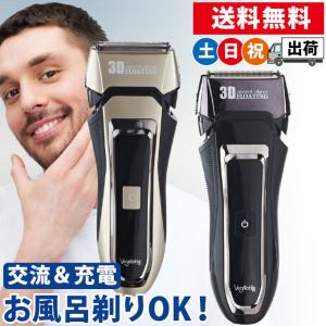電気シェーバー メンズシェーバー 電動 髭剃り 3枚刃 充電式 男性用 シェイバー IPX7 防水 水洗い お風呂使用可能 土日祝日出荷