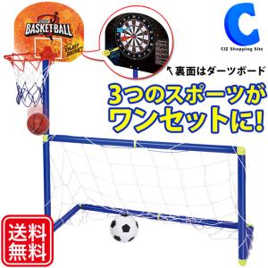 サッカーゴールネット バスケットゴール ダーツ