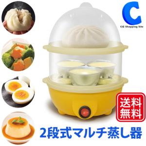 スチームクッカー 電気蒸し器 ゆで卵メーカー 温野菜