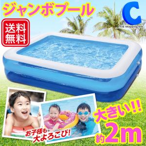 プール 家庭用 大型 2m ビニールプール ファミリープール 四角 水遊び 子供用 2気室仕様 ジャンボサイズ 土日祝日出荷