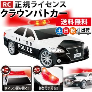 クラウン パトカー ラジコン おもちゃ サイレン ラジコンカー 子供 車 ヘッドライト付き RC 電池式 トヨタ 警察車両 土日祝日出荷