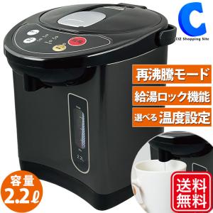 電気ポット 保温 2リットル 98度 90度 70度 温度設定