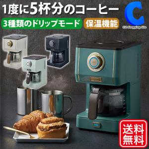 全自動 コーヒーメーカー おしゃれ かわいい 一人暮らし 一人用 二人用 ガラスサーバー Toffy トフィー アロマドリップコーヒーメーカー Mnr 02 Natu Robe 通販 Yahoo ショッピング