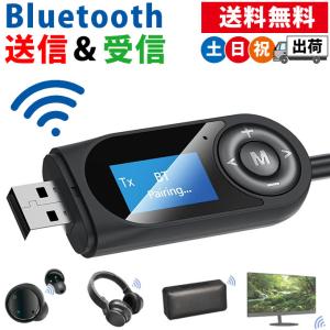 ブルートゥース Bluetooth 送受信機 レシーバー テレビ スピーカー イヤホンジャック接続 TR-10 KABT-010B 土日祝日出荷 (ネコポス対応)｜ciz-shopping