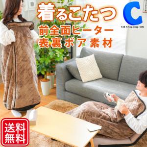一人用こたつ 着るこたつ サンコー こたんぽ KRKTTKSBW 電気 歩ける デスクこたつ 足入れヒーター PTCヒーター タイマー 温度調節 土日祝日出荷