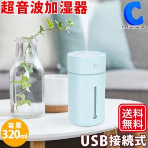 加湿器 ミニ 超音波式 卓上 おしゃれ 小型 コンパクト ファン&amp;ライト付き マクロス クローバーミスト MES-46 土日祝日出荷