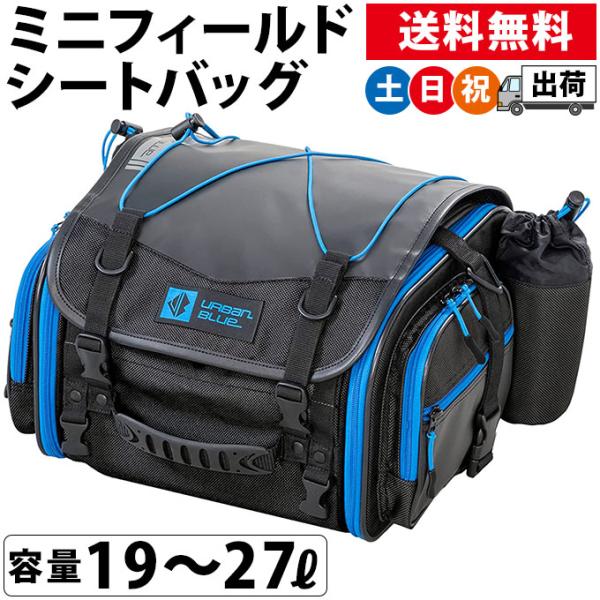 シートバッグ バイク用 リアバック リアバッグ 大型 容量19〜27L タナックス モトフィズ ミニ...