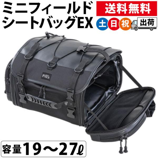 シートバッグ バイク用 リアバック リアバッグ タナックス 容量19〜27L MOTOFIZZ モト...