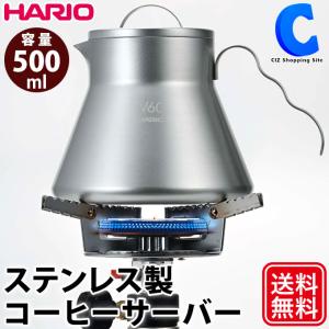 コーヒーサーバー 直火OK ハリオ HARIO アウトドア V60 ステンレス
